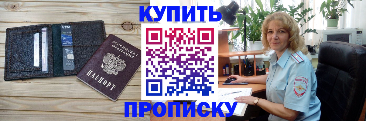 временная прописка в Мамадыше